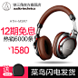 【12期免息】Audio Technica/铁三角 ATH-MSR7便携头戴式HIFI耳机-tmall.com天猫