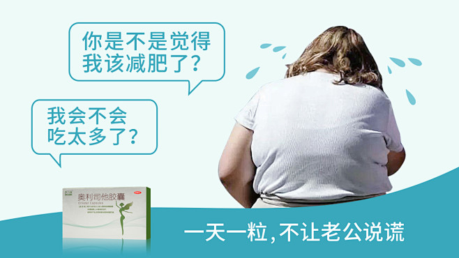 奧利司他減肥騙局官方報道（奧利司他減肥騙局）