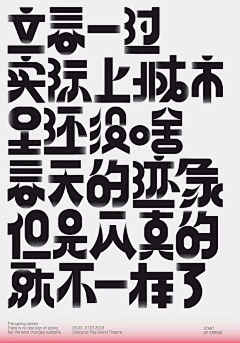 L＇Amant采集到字体