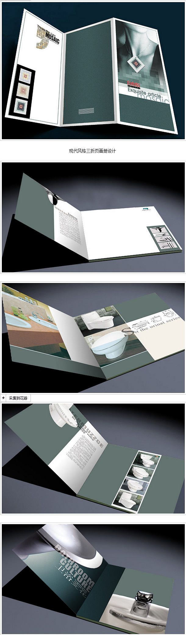 卫浴文化画册设计作品（02）-画册设计-...