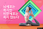 瑜伽美女 色彩明快 健身计划 有氧运动 健身锻炼主题海报PSD