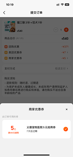 sweet糖甜采集到UI/APP