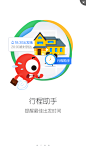 百度地图 v9.4.0 #闪屏# #APP# #启动页# #欢迎页# #引导页# #插图# #插画# 采集@GrayKam