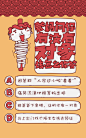 腾讯新闻哥：奇葩灯谜会 H5网站，来源自黄蜂网http://woofeng.cn/