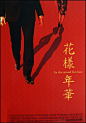 in the mood for love posters