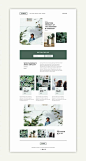绿色植物网页排版设计