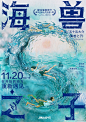 2020日本《海兽之子 Children of the Sea》