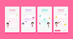 Fuuun77采集到FUN-WEB/APP/VI设计