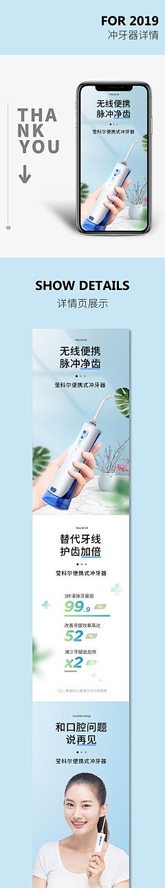 卡片H采集到冲牙器