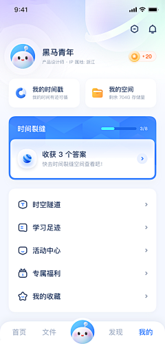 Cherie_M采集到UI—App—个人中心