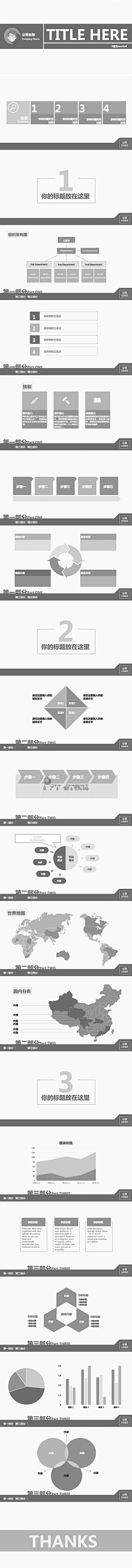 lisaxuan123采集到PPT