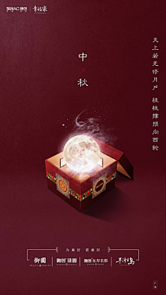 一个不知名的设计师采集到海报