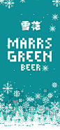 雪花啤酒发布新包装，马尔斯绿的色调很适合夏天！