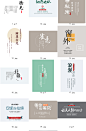 文艺古风日系唯美字体排版海报画册字体排版参照设计模板psd素材-淘宝网