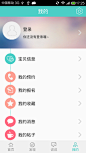 安卓_Android_APP_UI_贝课-用户中心 #安卓# #APP#