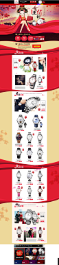 上海手表-女王节