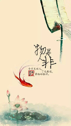 稚嫩的魔法师采集到#毒鸡汤#