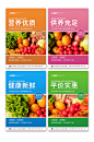 蔬菜超市生鲜灯箱系列海报