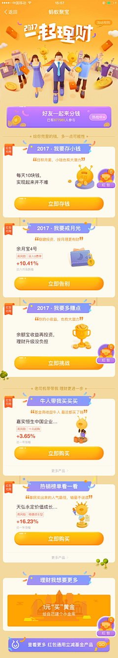 不及你一人暖”采集到♔【平面】App UI 设计