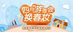 加勒比海妖采集到banner