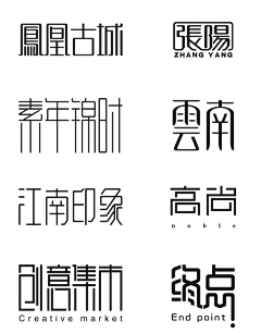 old-father采集到字体设计