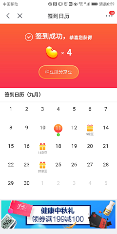 *天空中最亮的星*采集到APP—界面