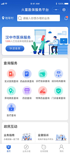 wz猫头鹰采集到APP-医疗