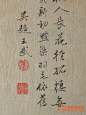 王武，(1632-1690)〔清〕字勤中，号忘庵，又号雪颠道人、如是翁、不山，江苏吴县(今苏州)人，明代书法家王鏊六世孙，以诸生入太学。生性和乐平易， 不屑科举。善绘事，精鉴赏，富收藏，对于宋、元、明诸家名迹，往往心追手摹，务得其法。十五岁已作巨幅画，“使观者叹绝其妙”。及成家，评者以为前辈陈 淳、陆治“不能过也”。王时敏对其作品极为称赞，认为“近代写生，率有院气，独勤中神韵生动，应在妙品中”。所作花鸟，能得生趣，秀丽多姿，功力深厚，水 墨没骨多取周之冕、陆治画法，只在点笔方面有所发展，与恽寿平齐名。恽长