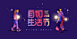 Ziroom Living Festival KV Design 自如生活节主视觉设计 : 生活节字体主视觉设计 font design&visual design