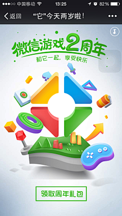 小瓶盖儿01采集到【APP】H5运营