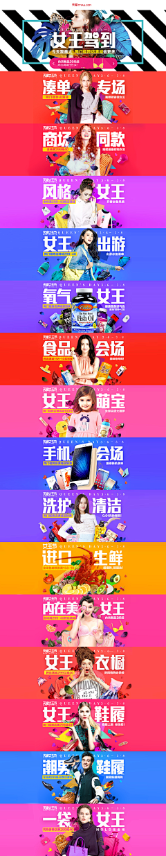 杨耀天采集到BANNER