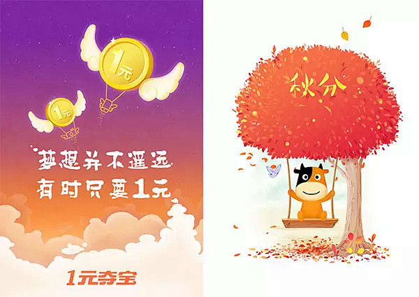 2015年终总结－闪屏篇