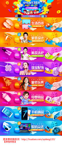 忆湘中采集到电商banner