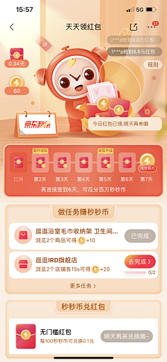 Umasou无牙采集到卡通ui