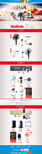 家电数码电器天猫首页活动页面 midea金舜源专卖店