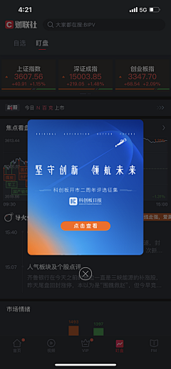 H_丽丽丽丽丽采集到APP—弹窗