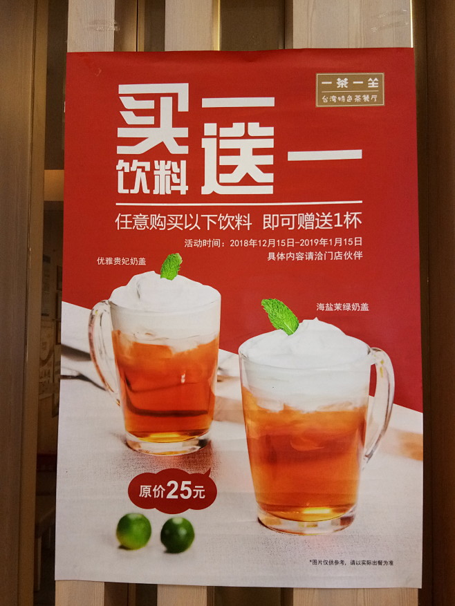 饮品活动海报