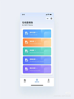 F笨猪じovの采集到APP