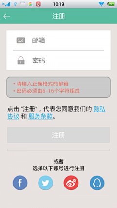 apkui采集到APP移动UI_注册