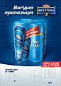 Baltika : Baltika POSM 