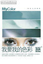 彩色眼影形象海报2 – 彩色眼影 – 素材元素