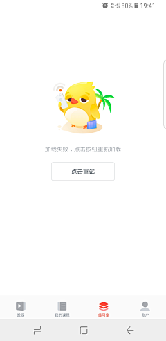 路--Dream采集到APP－缺省页