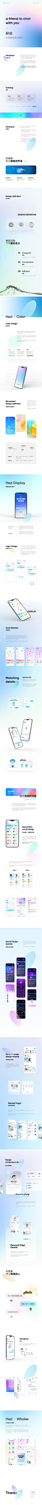 赫兹设计改版-总有朋友陪你聊天-APP-UICN用户体验设计平台