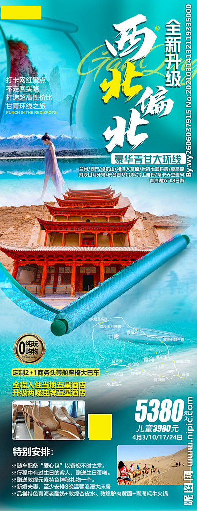 甘肃旅游：探寻西部文明的历史长廊