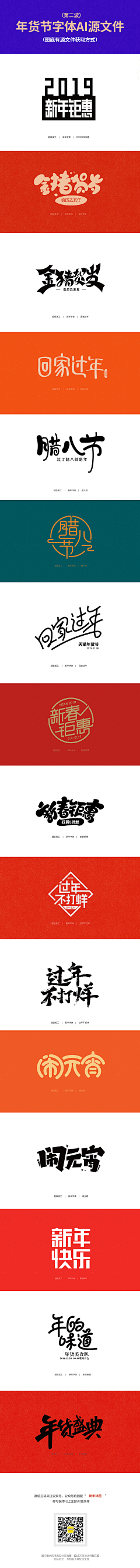 萌苦逼采集到Fonts