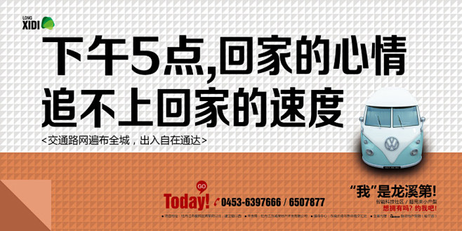 地产类平面风格(围挡、折页、报广)_36...