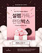 白色球海 丝带礼物 粉色贺卡 促销活动海报设计PSD tiw214a12006