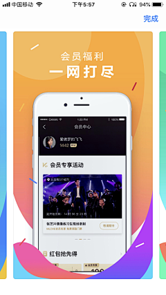 小闷O(∩_∩)O~采集到APP | 引导页 | 闪屏