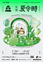 7月30日-9月12日半糖少女Sugar来啦‍♀️
「Sugar半糖·夏令时」大型主题特展
#上海静安大悦城# 南座3F中庭掀起绿色风暴
‼️【转发】此博抽10张【7.30ChinaJoy门票】
➕最新追加【转发】抽5张【8.1ChinaJoy门票】
➕【评论区】随机抽取【7.31ChinaJoy门票】
TakiToys ​​​​...展开全文c