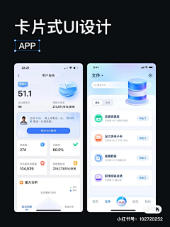 Albertsky采集到app_小程序